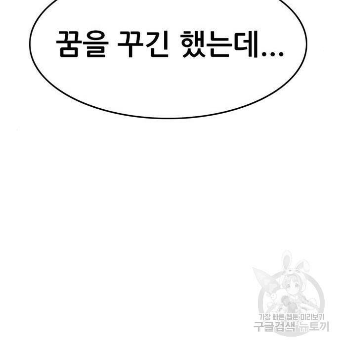 사형소년 30화 214