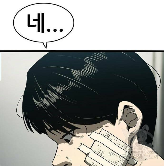 사형소년 30화 217