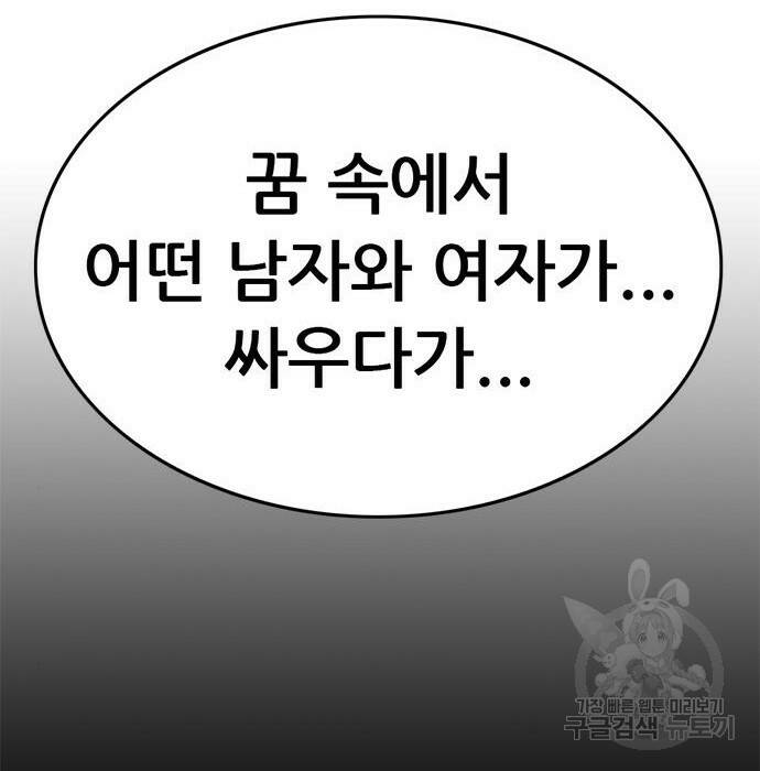 사형소년 30화 219