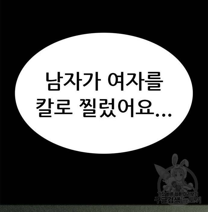 사형소년 30화 223
