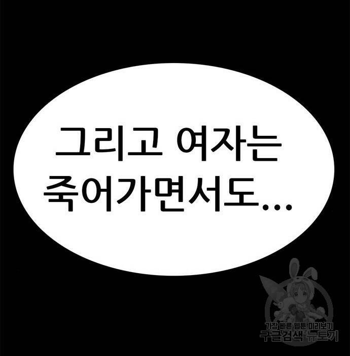사형소년 30화 226