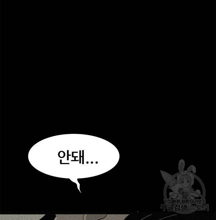 사형소년 30화 227