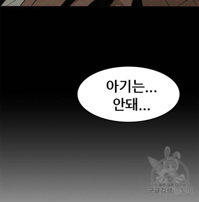 사형소년 30화 229