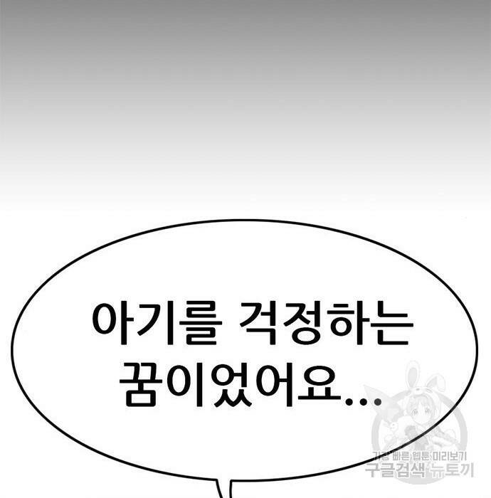 사형소년 30화 230
