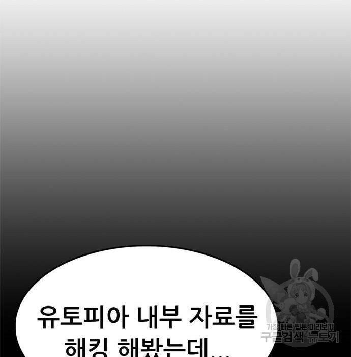 사형소년 30화 233