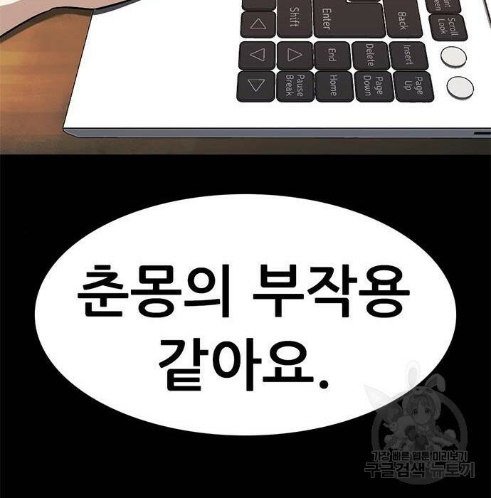 사형소년 30화 235