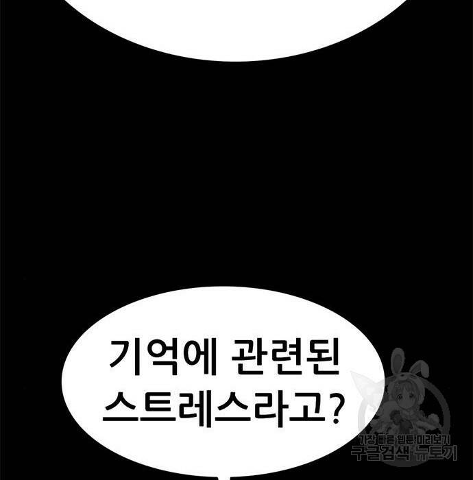 사형소년 30화 239