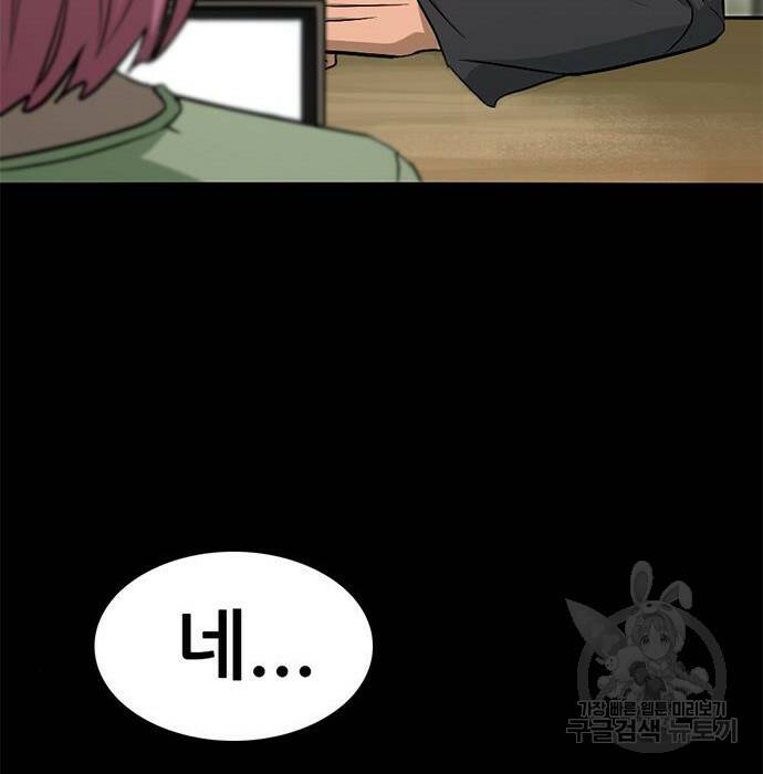 사형소년 30화 241