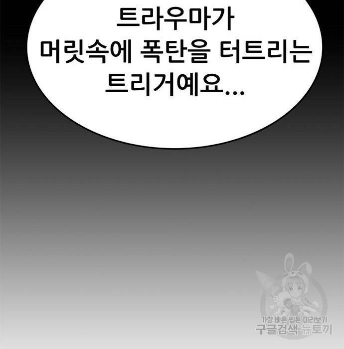 사형소년 30화 244
