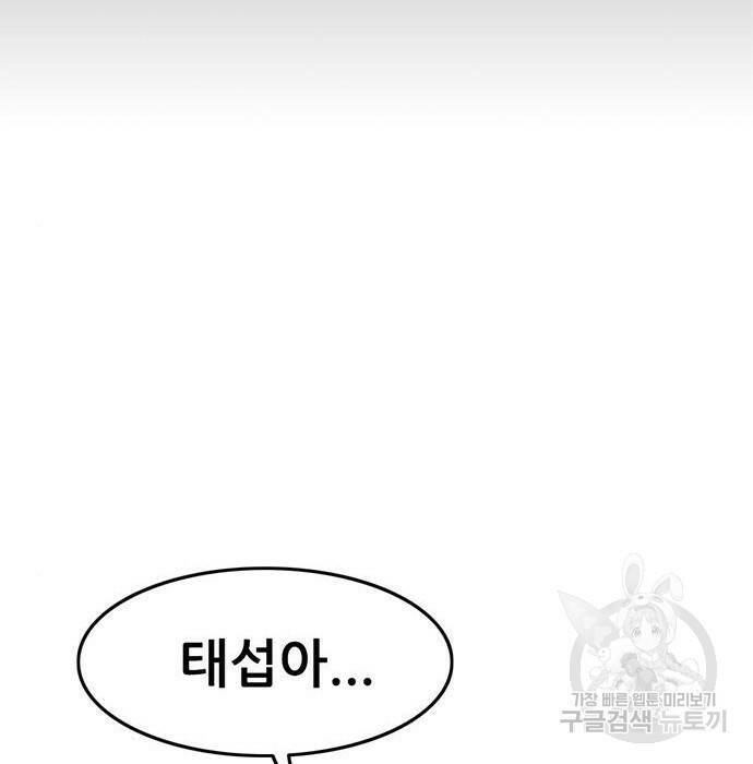 사형소년 30화 245