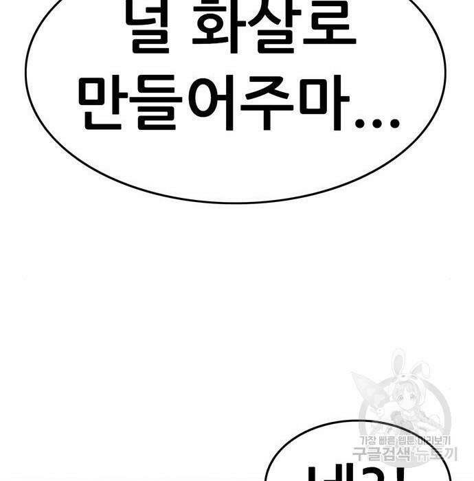 사형소년 30화 247