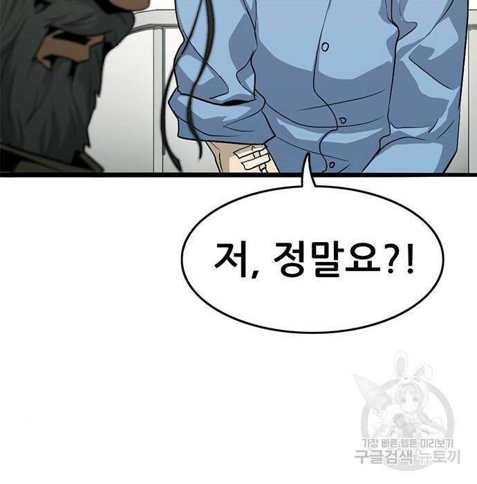 사형소년 30화 249