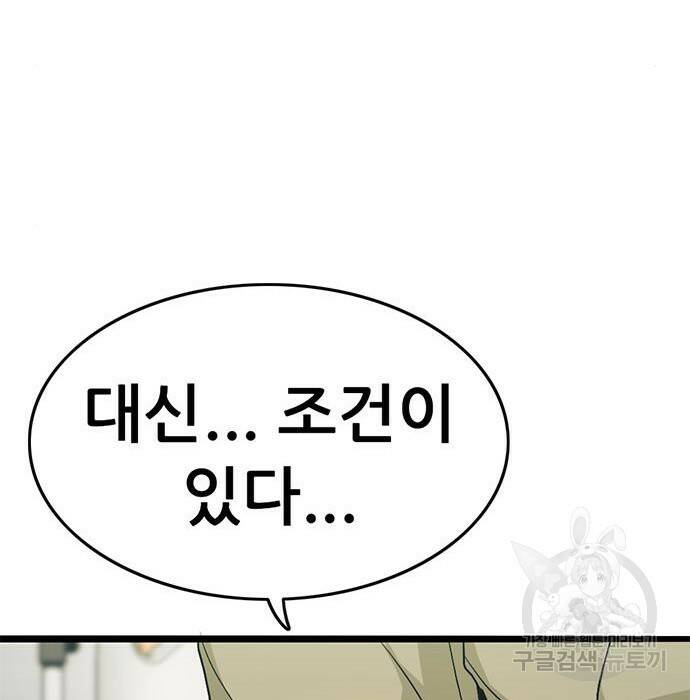 사형소년 30화 250