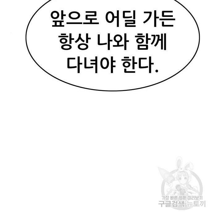 사형소년 30화 252