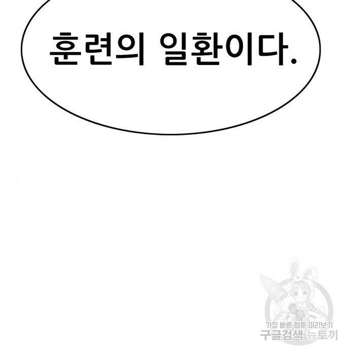 사형소년 30화 255