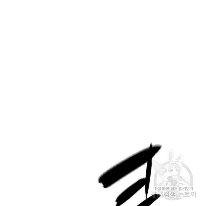 사형소년 30화 256