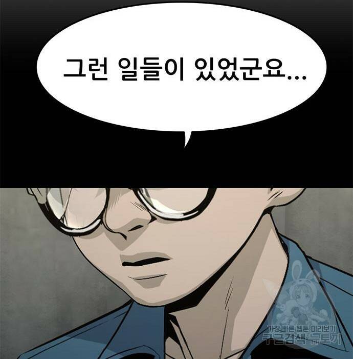사형소년 30화 264