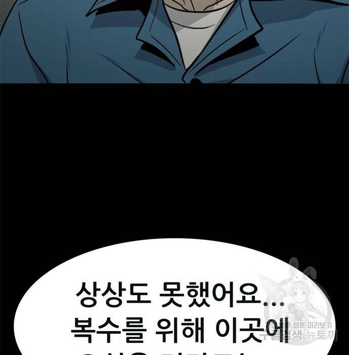 사형소년 30화 265