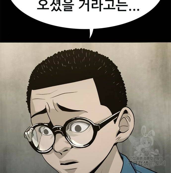 사형소년 30화 266