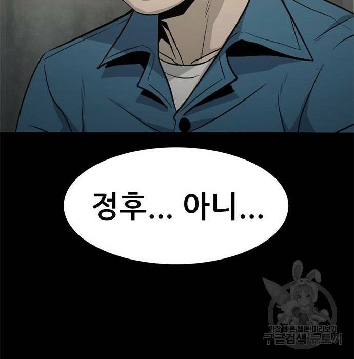 사형소년 30화 267