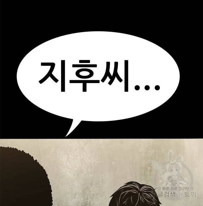 사형소년 30화 268
