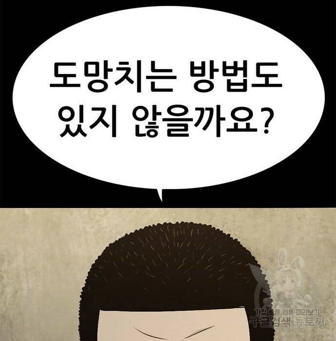 사형소년 30화 271