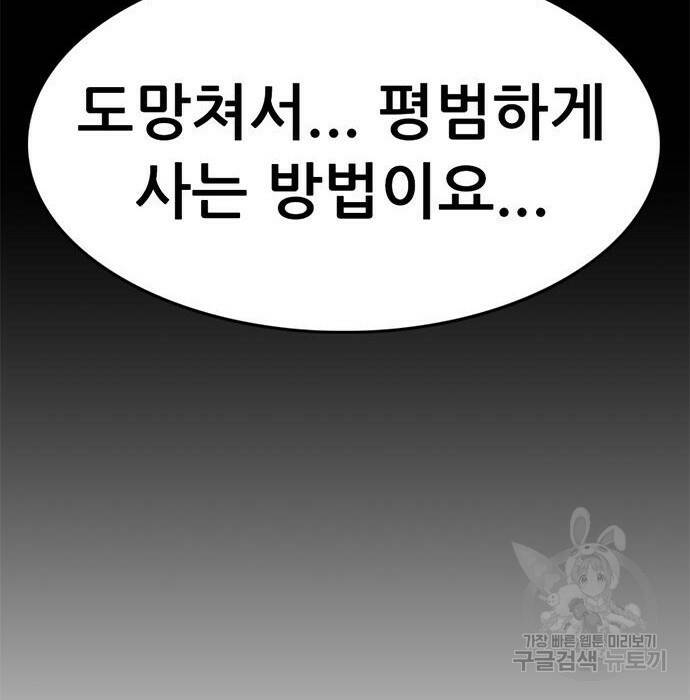 사형소년 30화 273