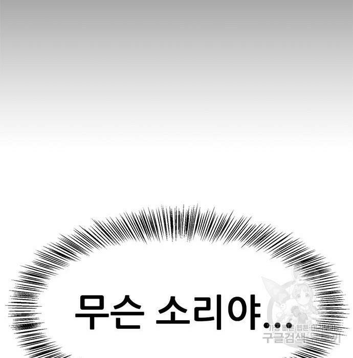 사형소년 30화 274
