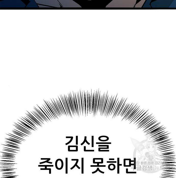사형소년 30화 276
