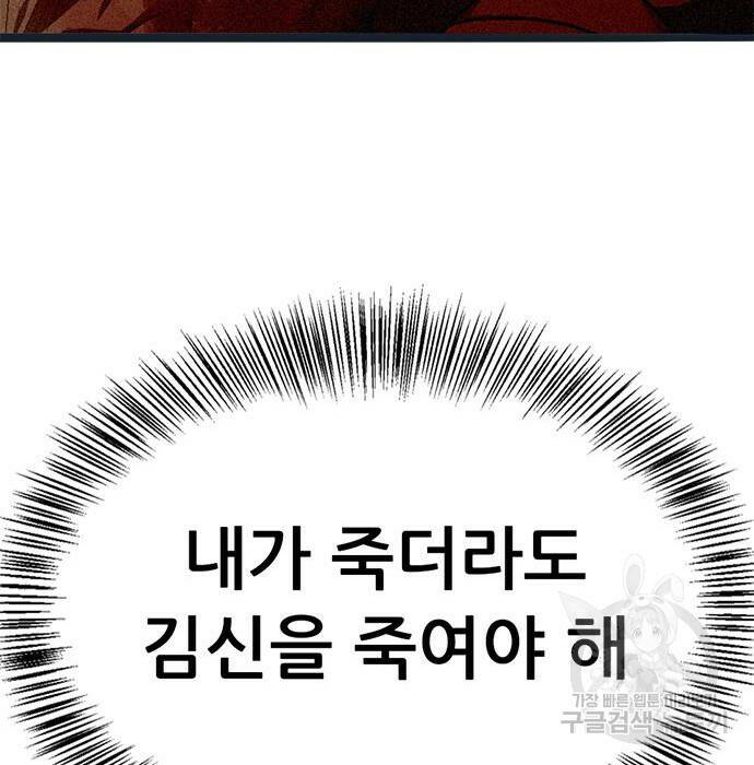 사형소년 30화 280