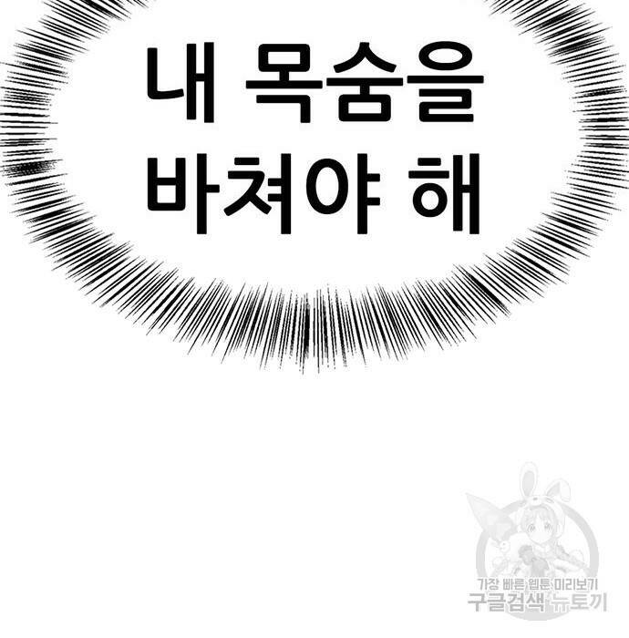 사형소년 30화 283