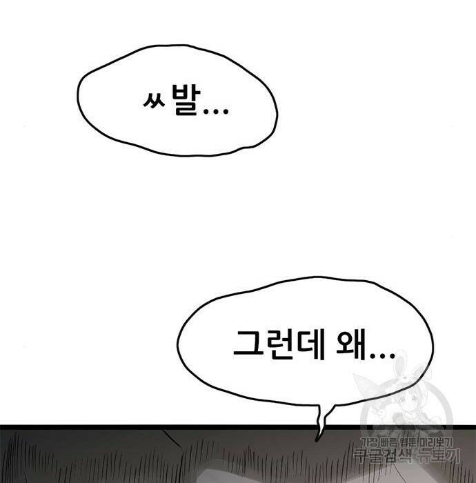 사형소년 30화 284