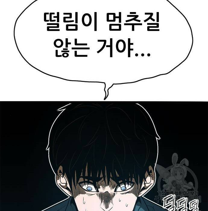 사형소년 30화 286