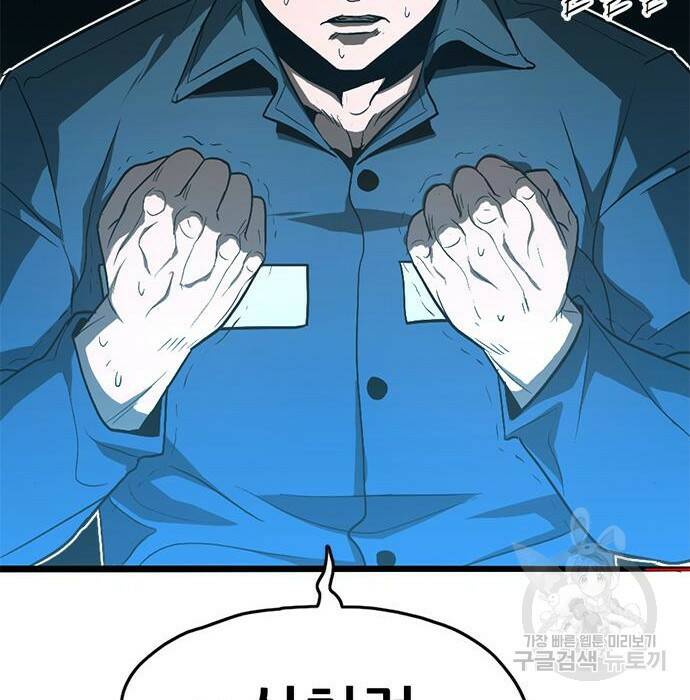 사형소년 30화 287