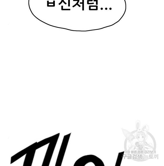 사형소년 30화 288