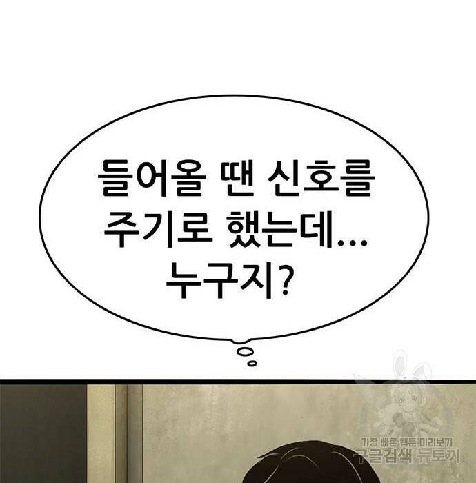 사형소년 30화 293