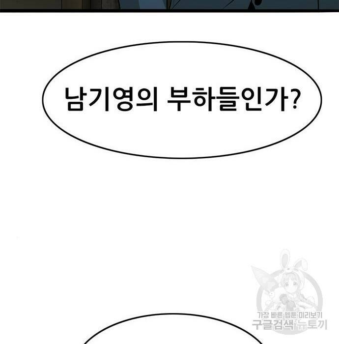 사형소년 30화 295