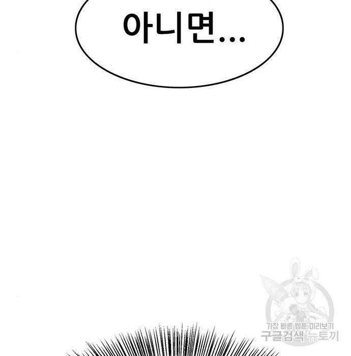 사형소년 30화 296