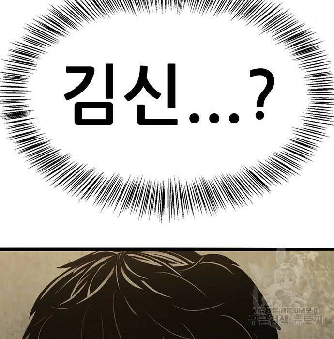 사형소년 30화 297