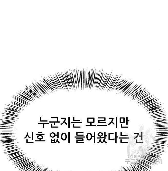 사형소년 30화 301