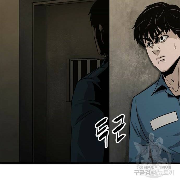 사형소년 30화 303