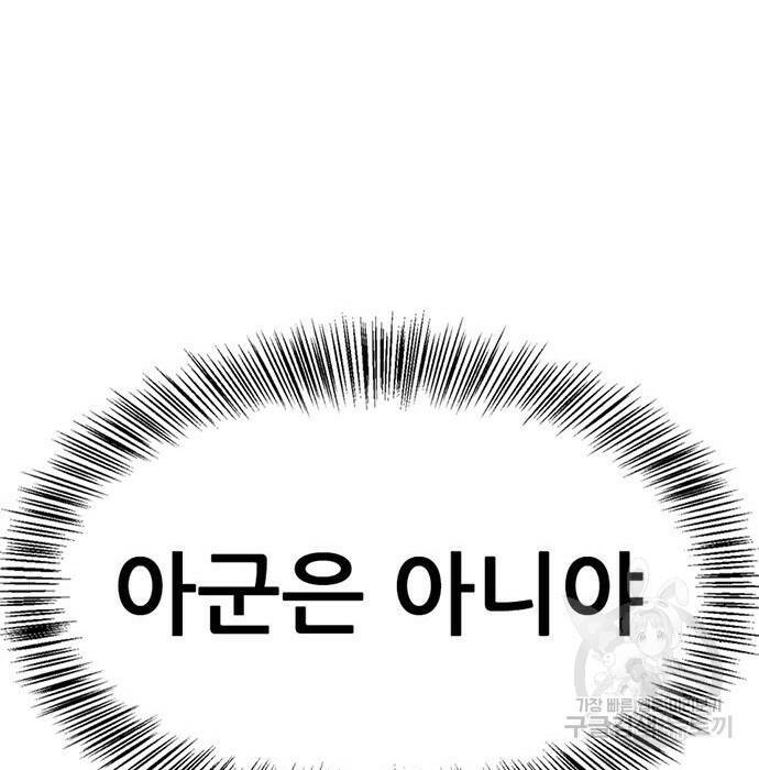 사형소년 30화 304