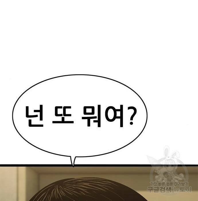 사형소년 30화 309