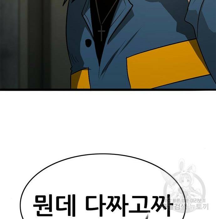 사형소년 30화 311