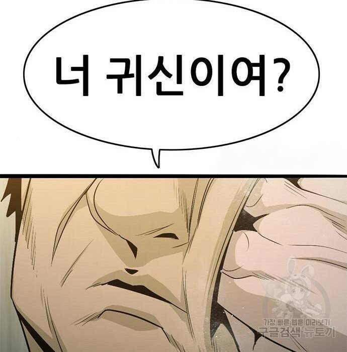 사형소년 30화 317