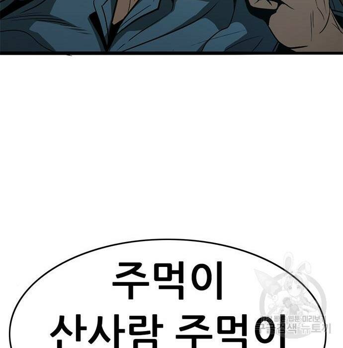 사형소년 30화 320