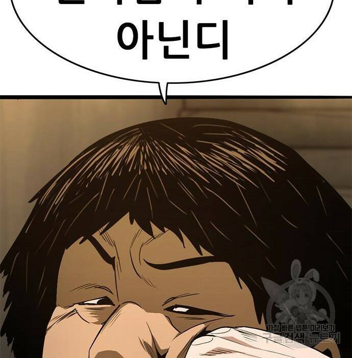 사형소년 30화 321