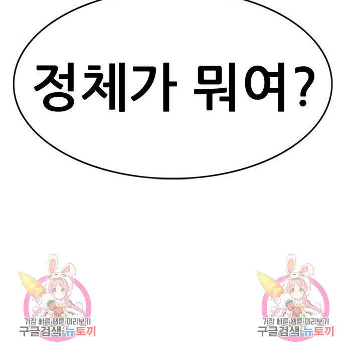 사형소년 30화 323