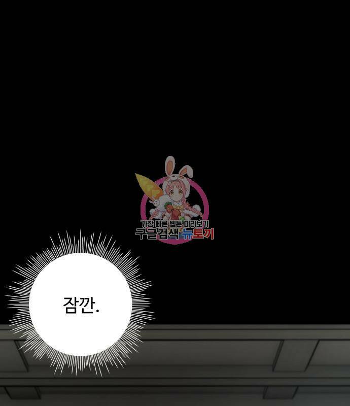 백설을 위하여 9화 1