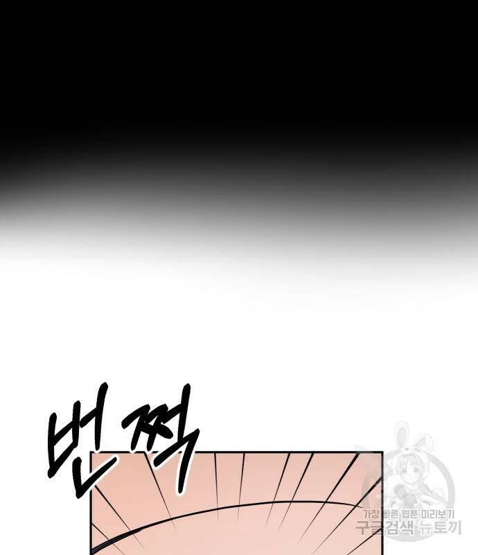 백설을 위하여 9화 24